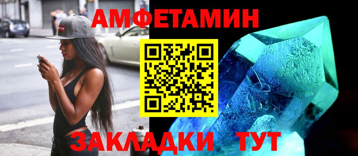 АМФЕТАМИН VHQ Усть-Лабинск