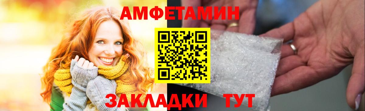 АМФ VHQ  Вход с VPN  Amphetamine  Усть-Лабинск  АМФ 