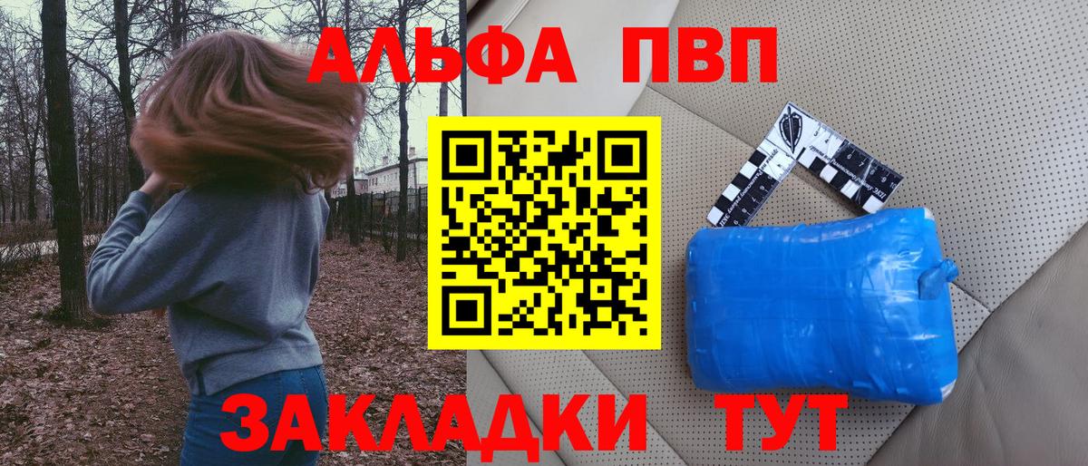 Альфа ПВП Crystall  купить наркотики сайты  Вход с VPN  Усть-Лабинск  Alfa_PVP мука  APVP VHQ 