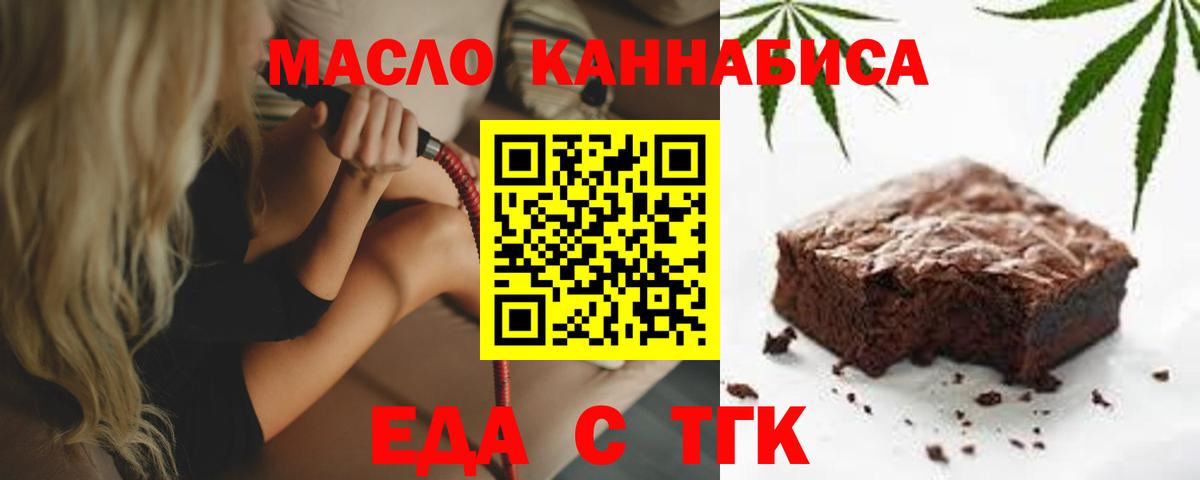 Canna-Cookies марихуана Усть-Лабинск