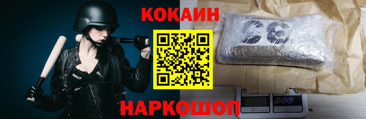 Усть-Лабинск  КОКАИН Перу  купить наркотики сайты  Вход с VPN  КОКАИН 99%  Cocaine 