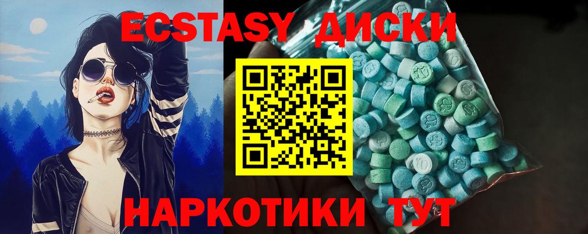 где купить наркоту  Ecstasy Cube  ссылка на мегу ССЫЛКА  ЭКСТАЗИ  Вход с VPN  Экстази DUBAI  Усть-Лабинск 