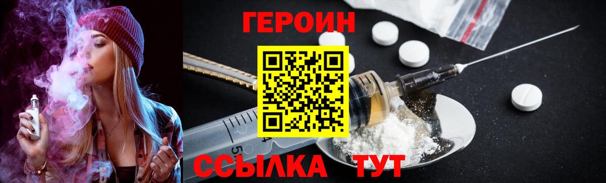 ГЕРОИН гречка  Вход с VPN  Усть-Лабинск 