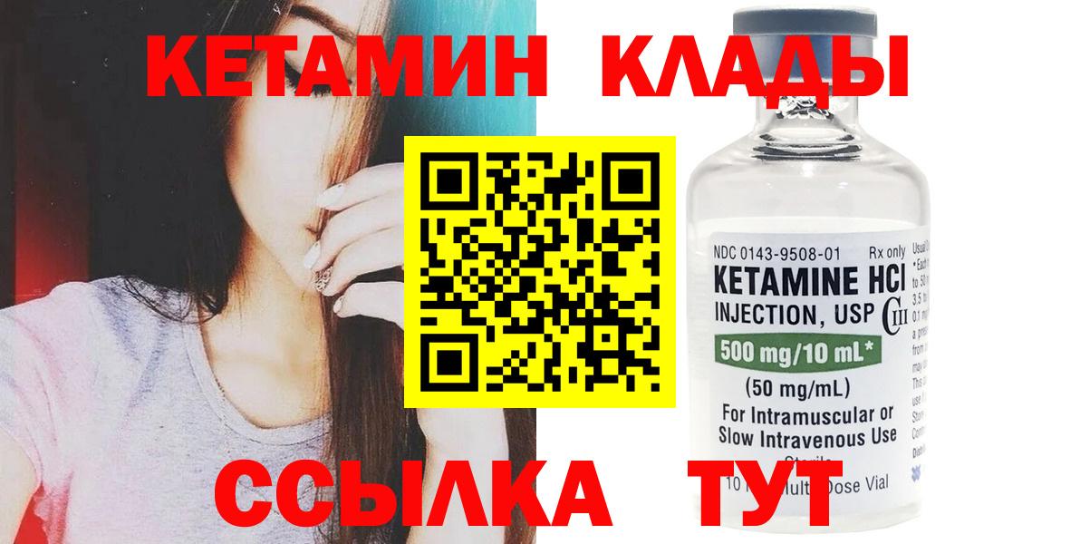 Кетамин ketamine  Вход с VPN  Усть-Лабинск  КЕТАМИН VHQ 