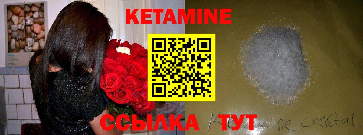 КЕТАМИН VHQ Усть-Лабинск