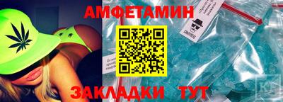 амфетамин Бузулук