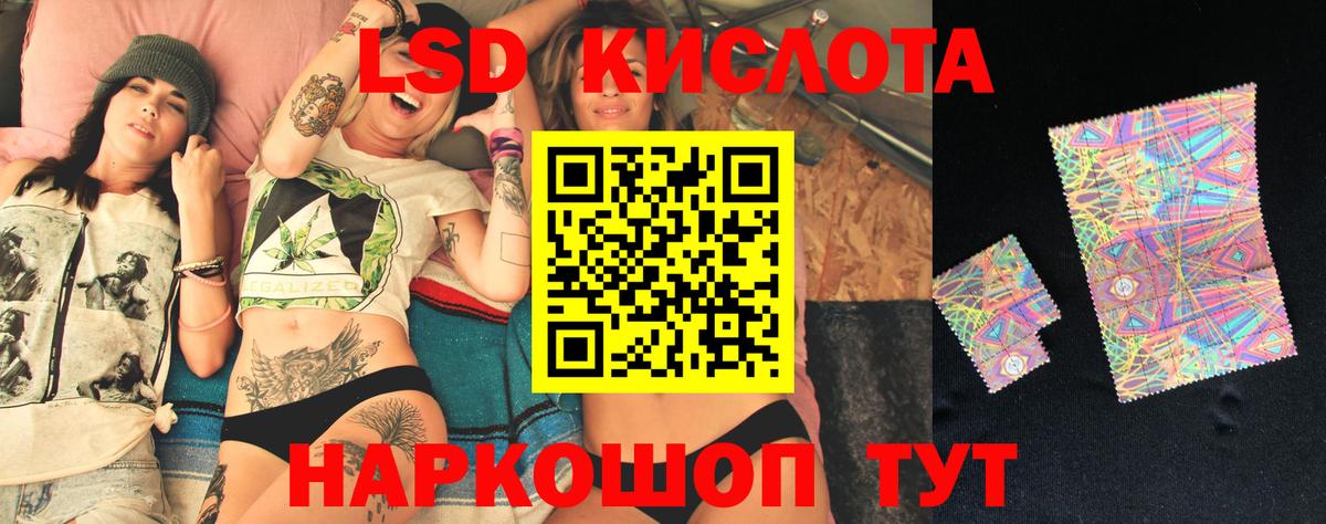 Лсд 25 экстази ecstasy  Лсд 25 экстази кислота  ЛСД экстази  Вход с VPN  Усть-Лабинск 