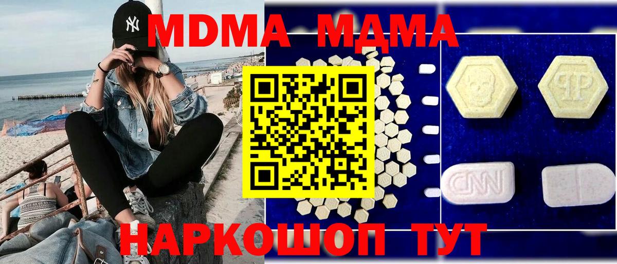 МДМА кристаллы Усть-Лабинск