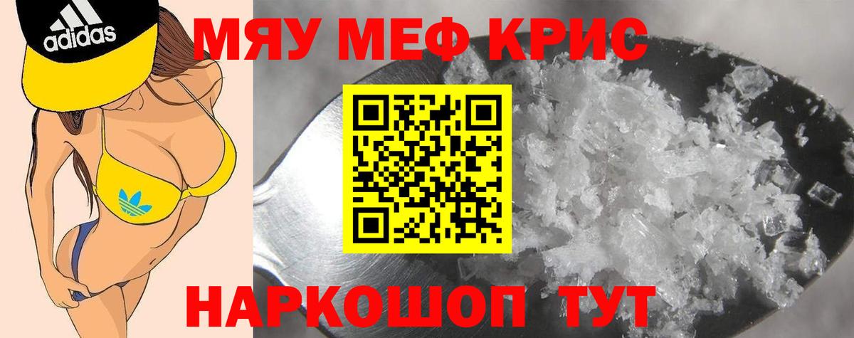 Меф мука Усть-Лабинск