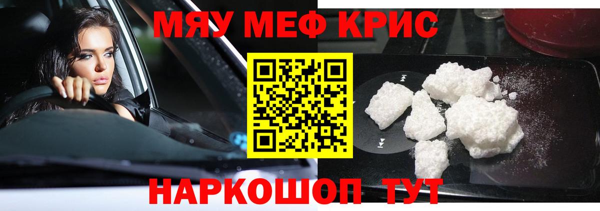 Меф  Вход с VPN  Усть-Лабинск    как войти  Меф 4 MMC  МЕФ мяу мяу 