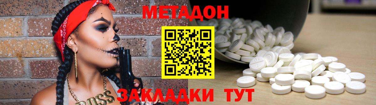 ОМГ ОМГ как войти  МЕТАДОН VHQ  Вход с VPN  МЕТАДОН VHQ  Усть-Лабинск 