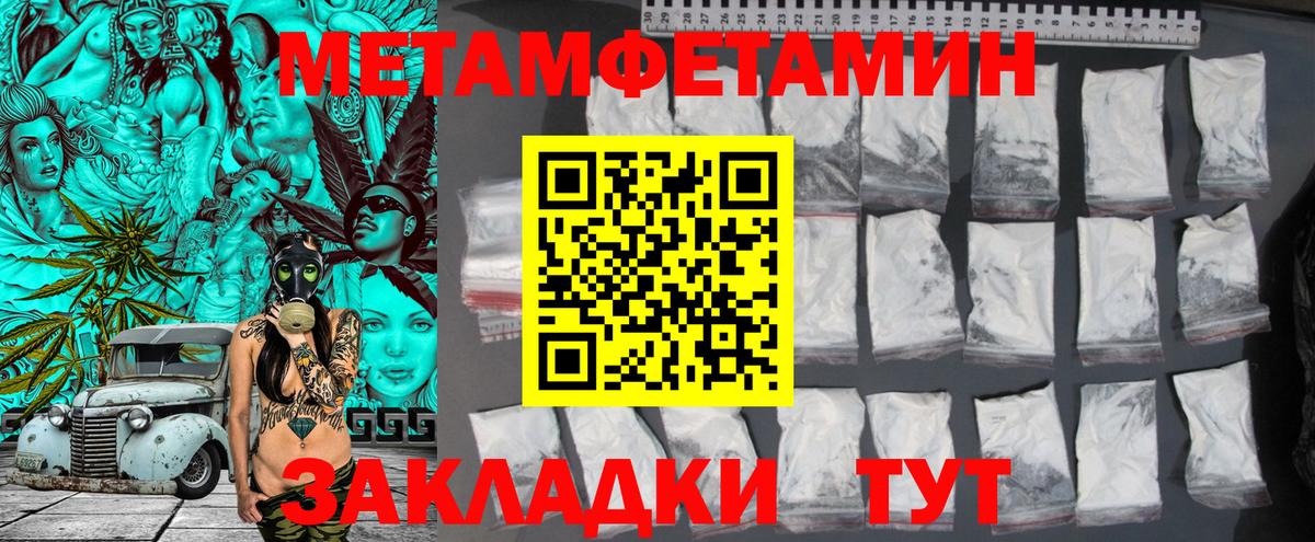 МЕТАМФЕТАМИН  Вход с VPN  Усть-Лабинск  МЕТАМФЕТАМИН мет 