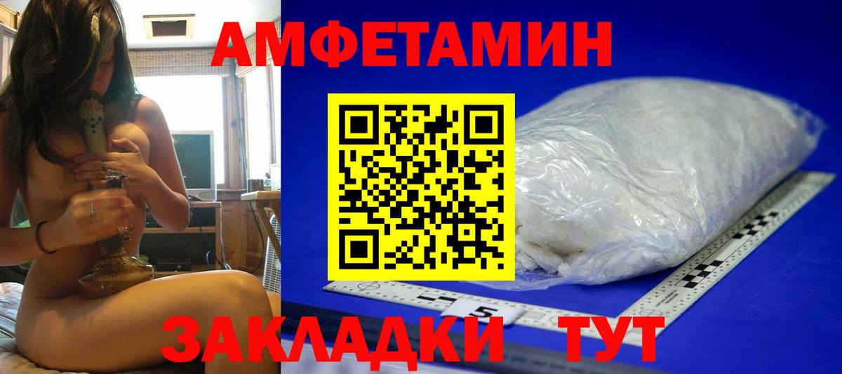 Первитин винт Усть-Лабинск