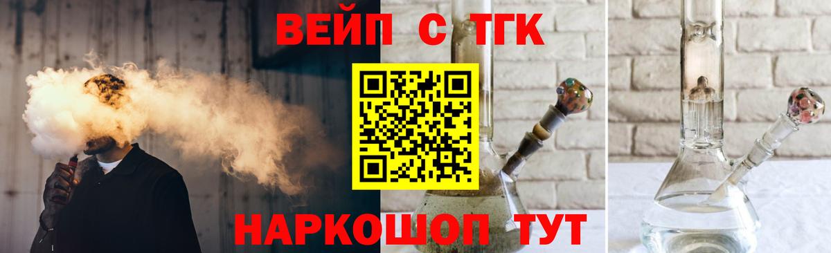 Дистиллят ТГК концентрат  Вход с VPN  Усть-Лабинск  Дистиллят ТГК вейп 
