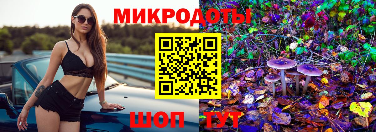 Псилоцибиновые грибы ЛСД Усть-Лабинск