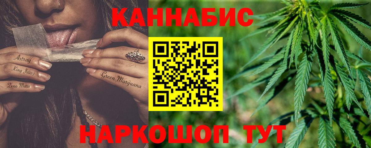 Канабис Bruce Banner  Бошки марихуана ГИДРОПОН  Усть-Лабинск  Вход с VPN  Бошки Шишки LSD WEED 
